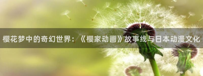 动漫之家网