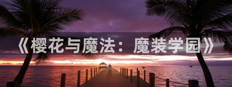 colamanage漫画官网