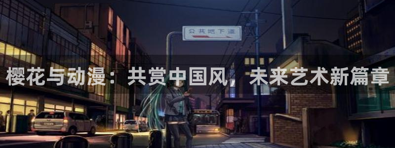 动漫之家官网在线入口