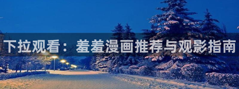 下载动漫之家
