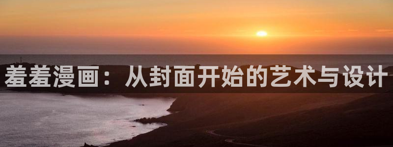 动漫之家官网版入口