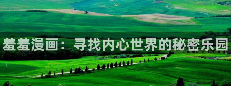 age漫画网