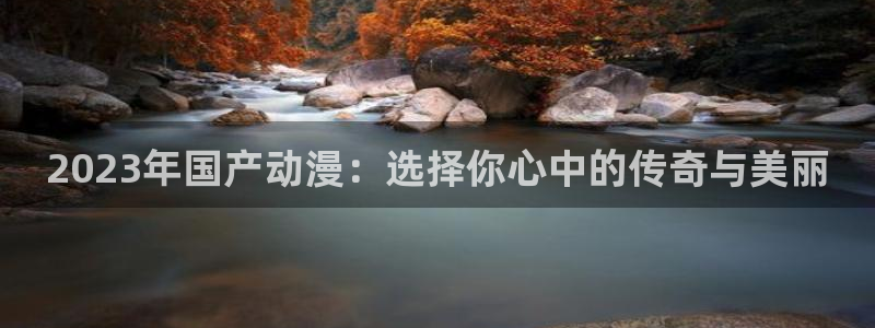 动漫之家正版网