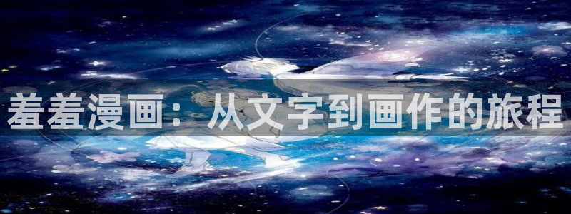 colomanage漫画官网